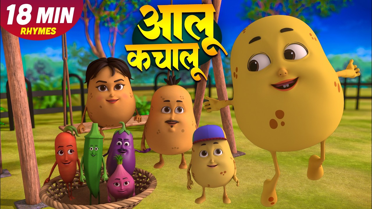 आलू कचालू और बहुत सारे रोमांचक राइम्स | 18 Minutes Non-Stop Hindi Rhymes | Toony Tara Rhymes