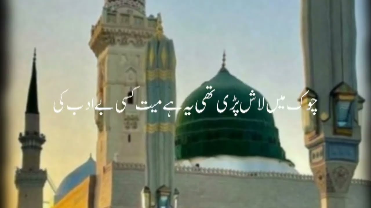 میرے حضور کی شان ⁦❤️⁩ || Peer Ajmal Raza Qadri Bayan ❤️ || Islamic Motivational Video ||