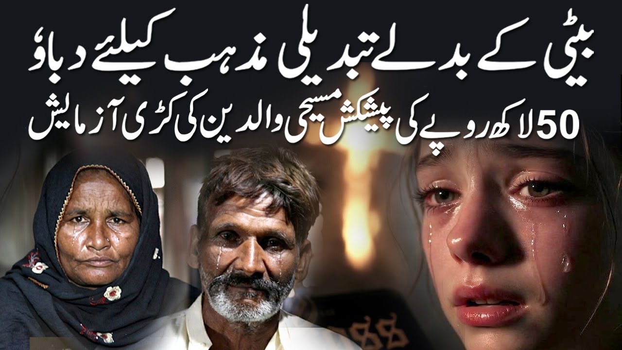 The Shocking Story of Forced Conversion: A Christian Family’s Fight for Their daughterin Pakistan