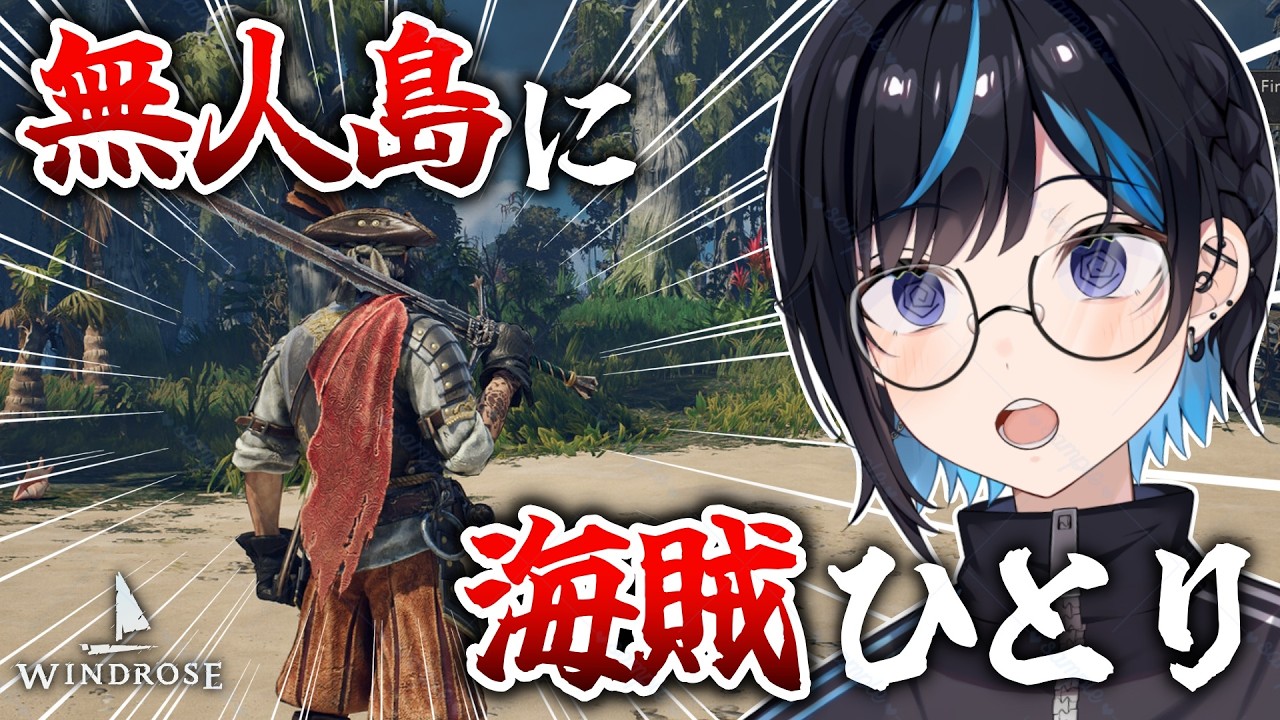 【Windrose】無人島に一人ぼっちのおじさん、海賊王を目指す。【Demo】
