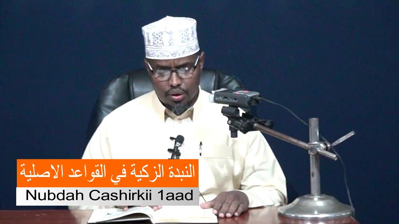 Nubdatu Zakiyah (النبدة الزكية في القواعد الاصلية) D 1aad Sh Xassaan