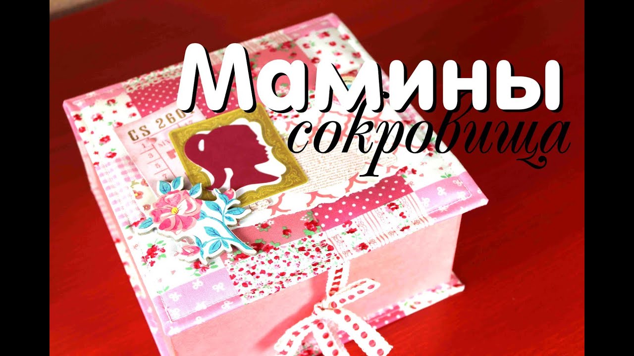 Шкатулка 