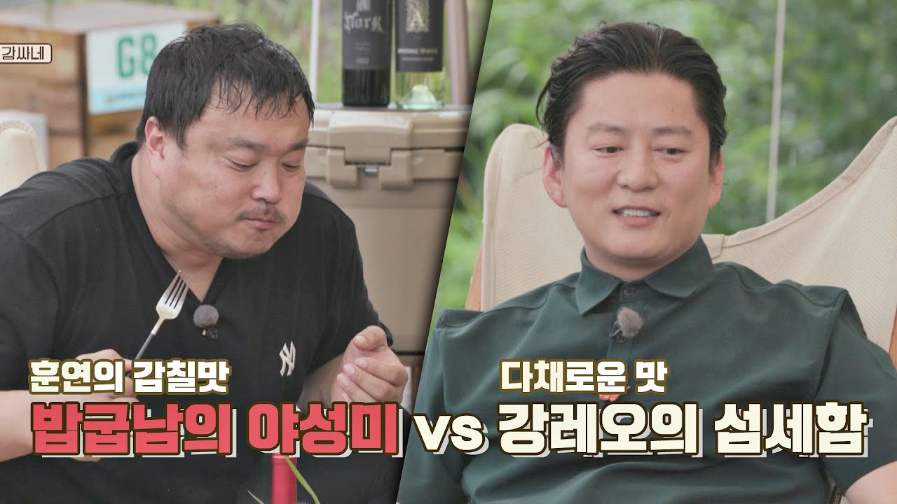 감칠맛? 다채로운 맛? 원하는 맛에 따라 다른 스테이크🥩 굽는 방법 육자회담(meatlove) 1회