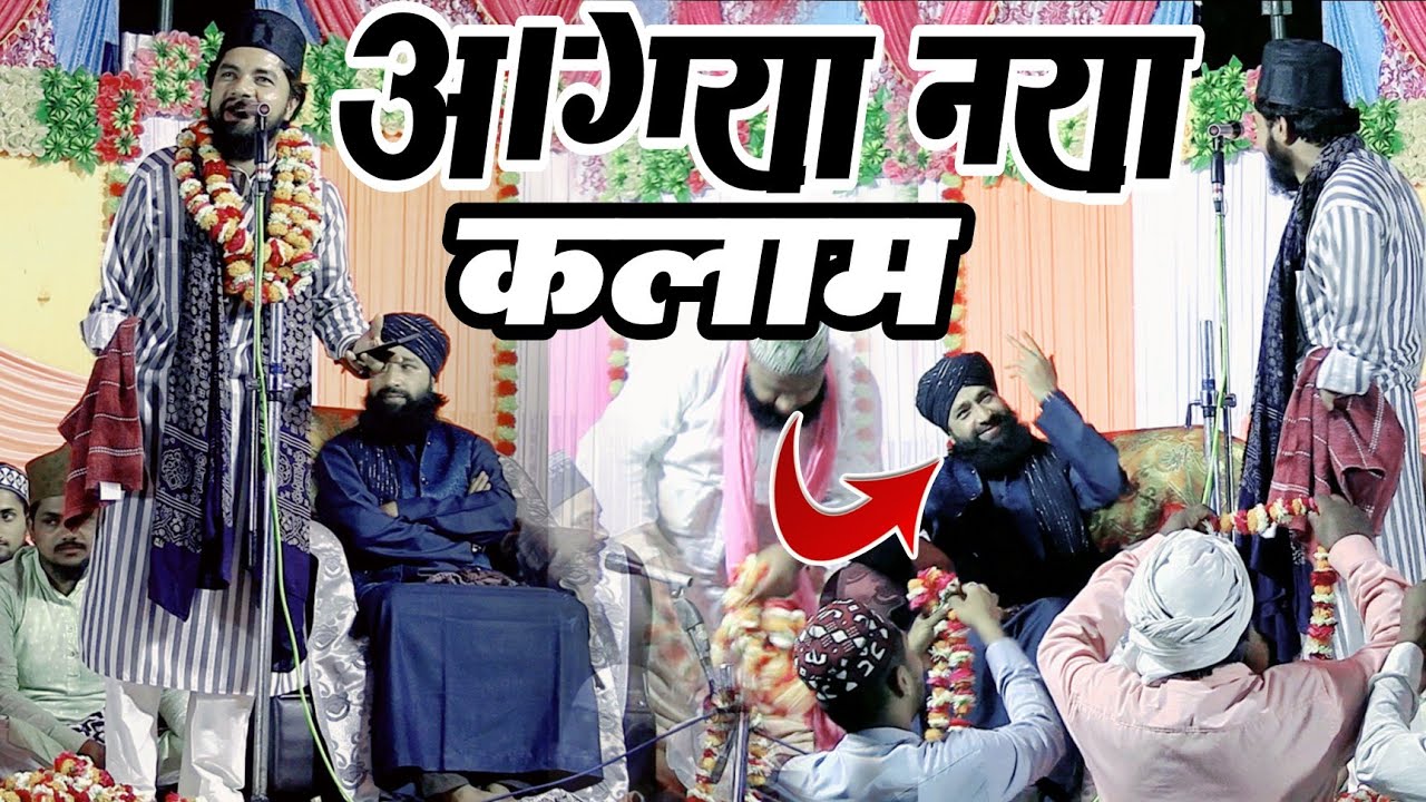 Zakir Raza ismaili आगया नया कलाम 2025 सरकार के जैसा कोई नहीं जाकिर रज़ा स्माइली