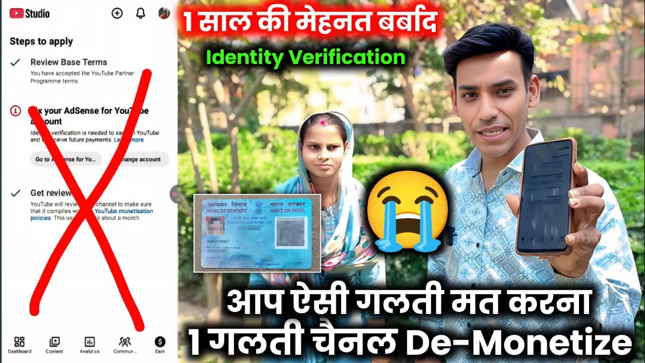 सावधान ⚠️ ऐसी गलती मत करना 😭 1 गलती Channel De-Monetize ❌ ( Identity Verification ) कैसे करें