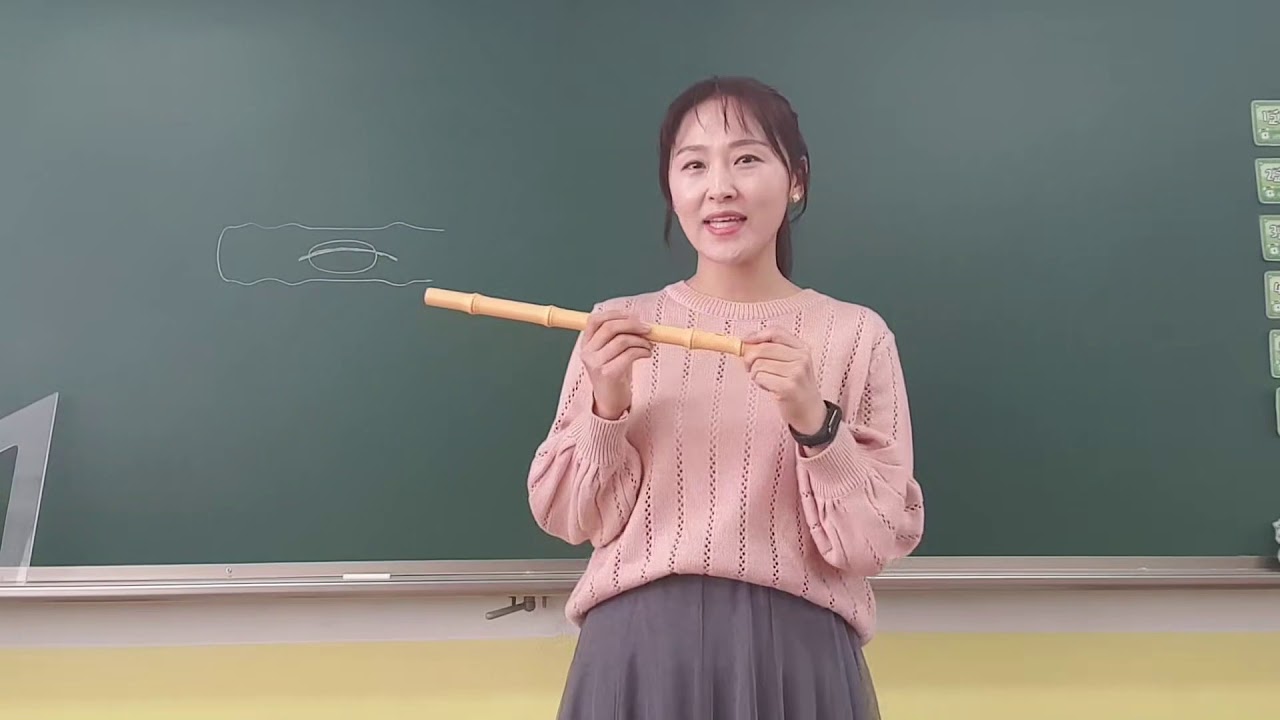 소금의 기초1 (소금 연주 자세, 소리내는 법)