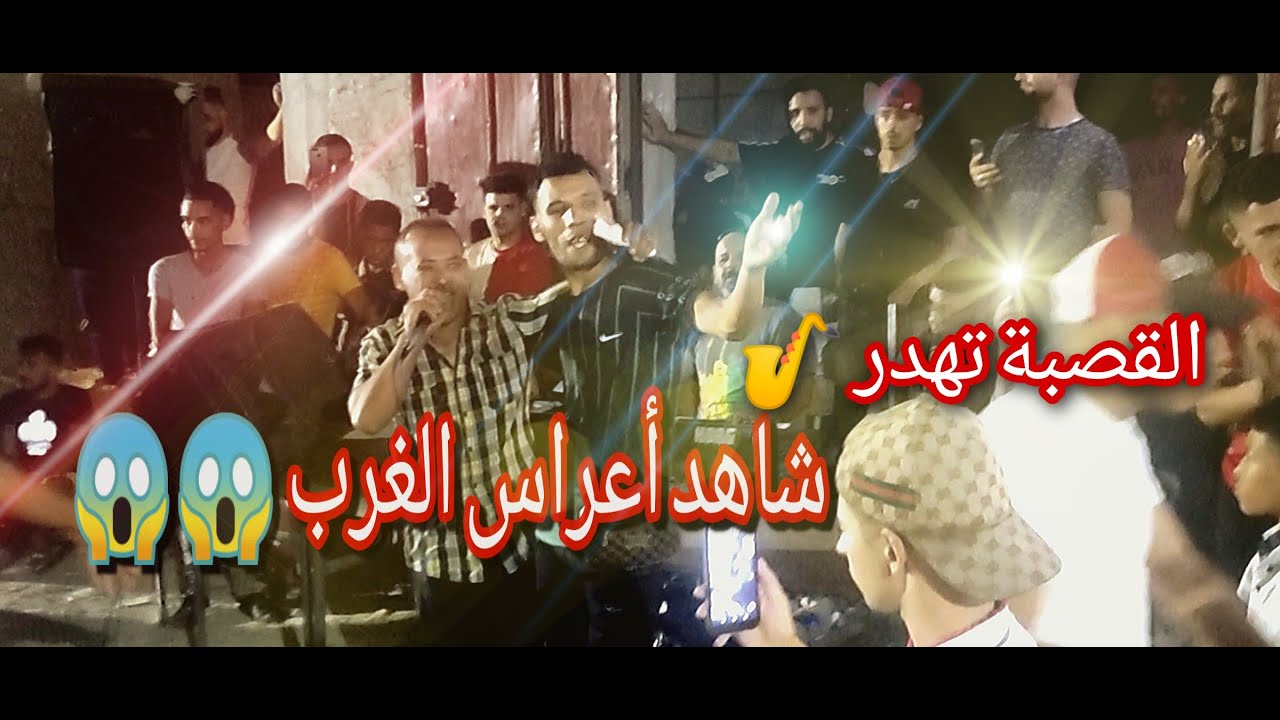 القصبة تهدر  الشيخ الوعل مع شاب هشام ولد السنية لايف قصبة 2021