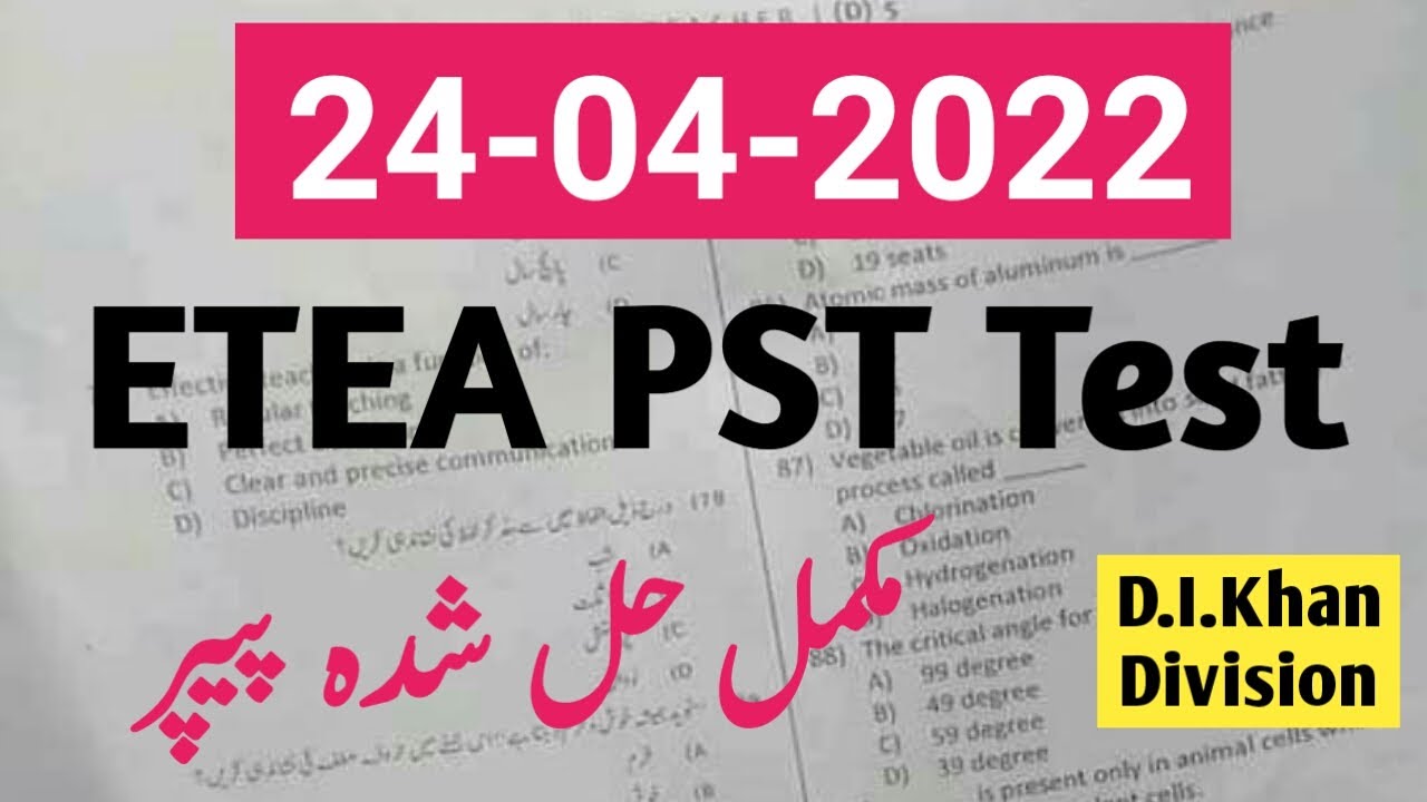 Полная решённая работа ETEA PST 24 4 2022 | Решённый тест ETEA PST D I Khan Division 24 апреля 20...