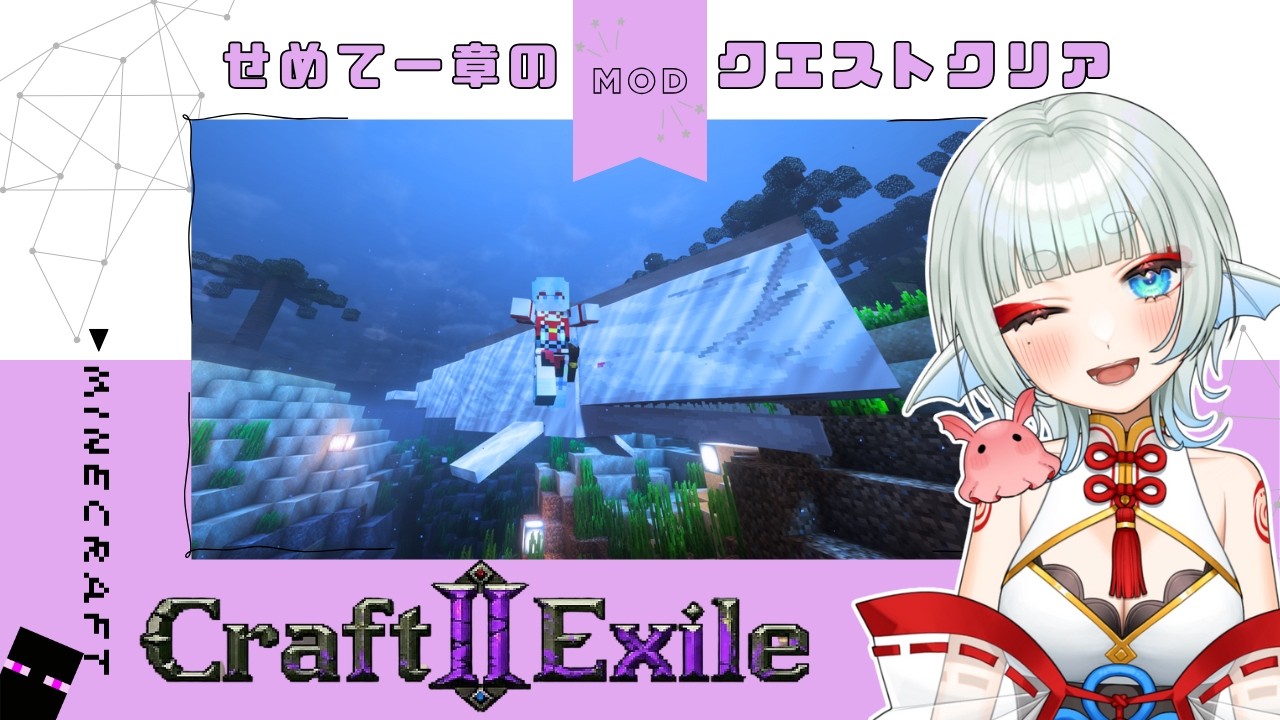 【MODマインクラフト】クエスト進めるぞ！🐠【波綾セナ】