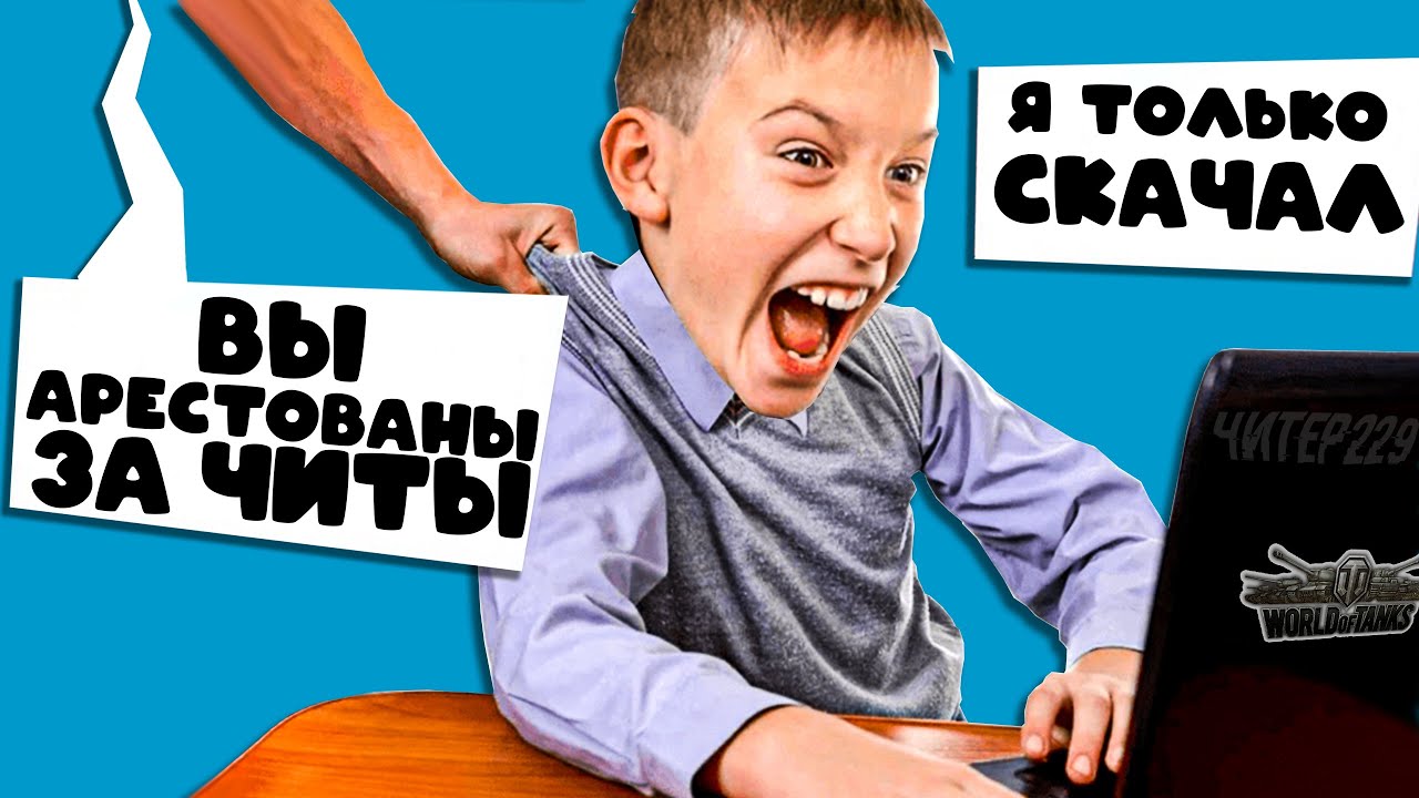 ПОСАДИЛИ В ТЮРЬМУ ЗА ЧИТЫ (Впервые реальный СРОК)