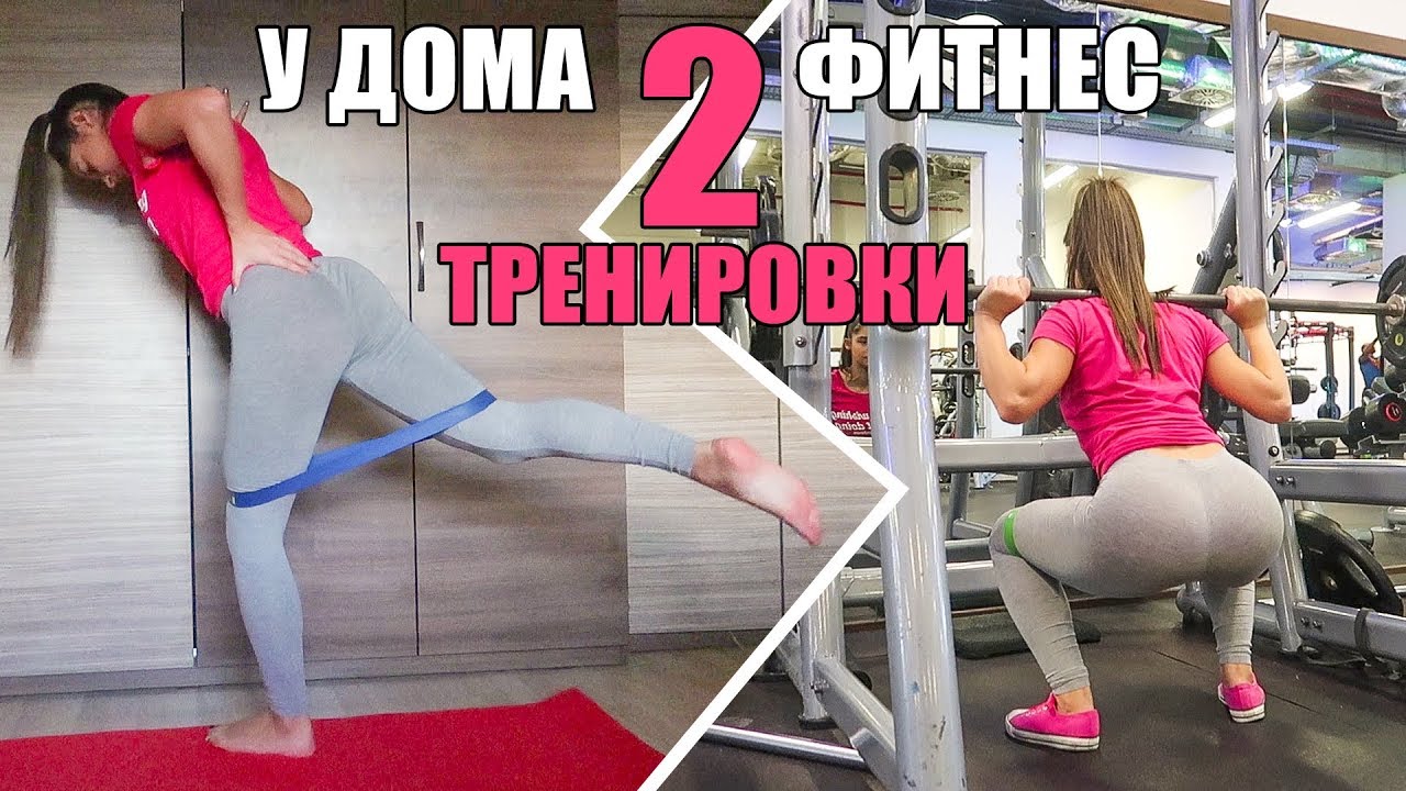 ПОДОБРИ ТРЕНИРОВКИТЕ СИ ЗА ДУПЕ | 2 ТРЕНИРОВКИ (ФИТНЕС И ДОМАШНИ УСЛОВИЯ)