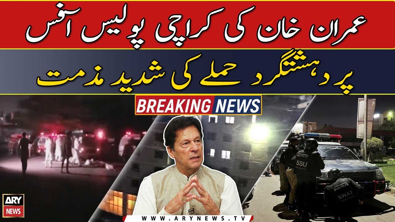 Imran Khan strongly condemns the terrorist attack on KP Office