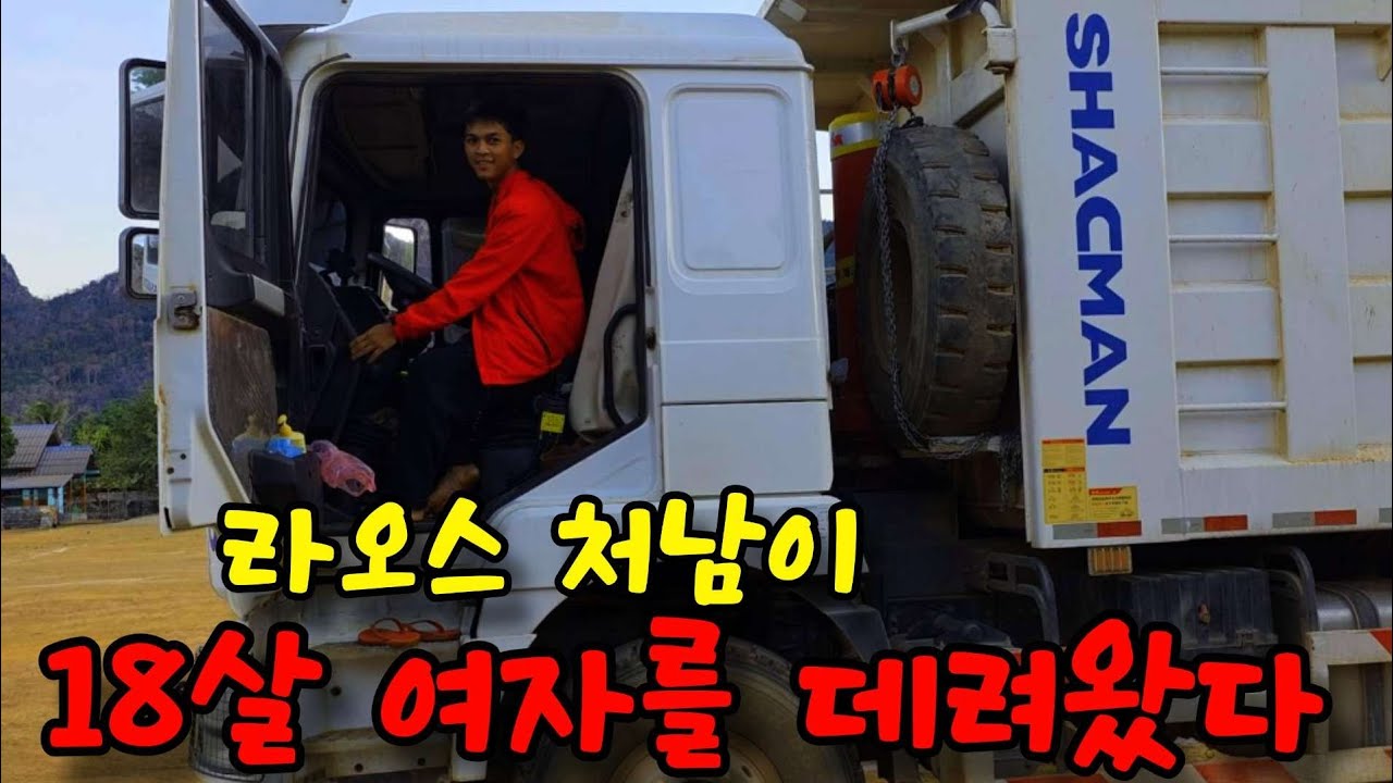 라오스 큰처남 대학을 보내는 게 아니 였습니다. 그 돈으로 다른 걸 했으면