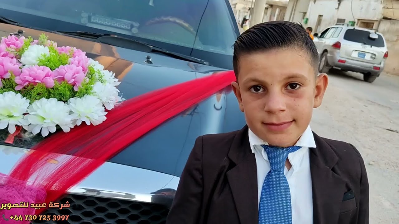 زفة العريس الغالي عبدالقادر محمد هاشم زردنا تصوير شركة عبيد محمد حسين رزوق عبيد للحجز447307253997+📞
