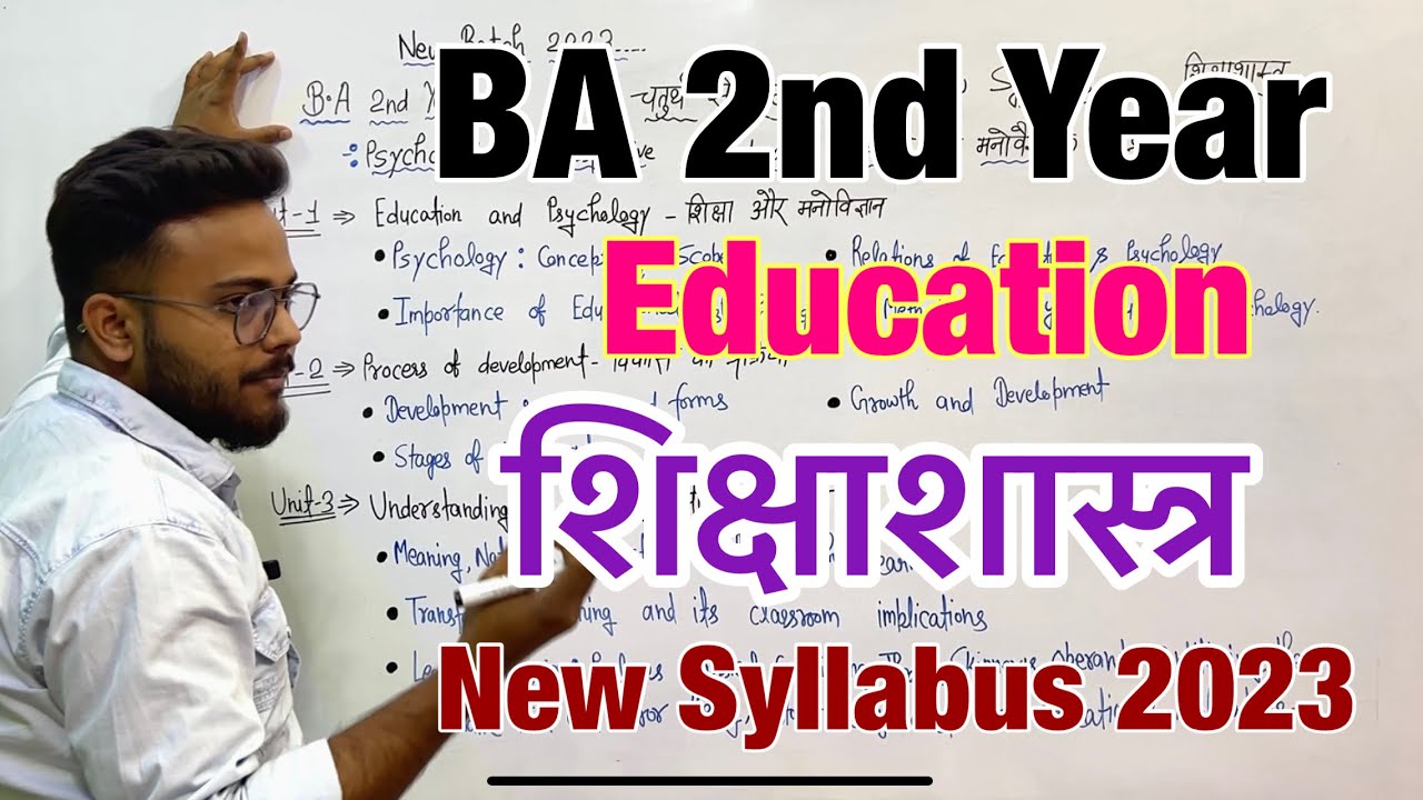 BA 2nd Year Education 4th semester new syllabus 2023 || #ba2ndyear #education