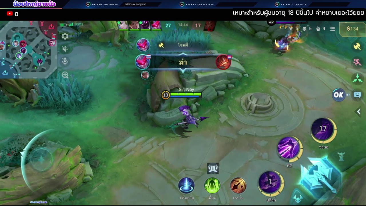 MLBB Live : เทพสงสัยก็มา