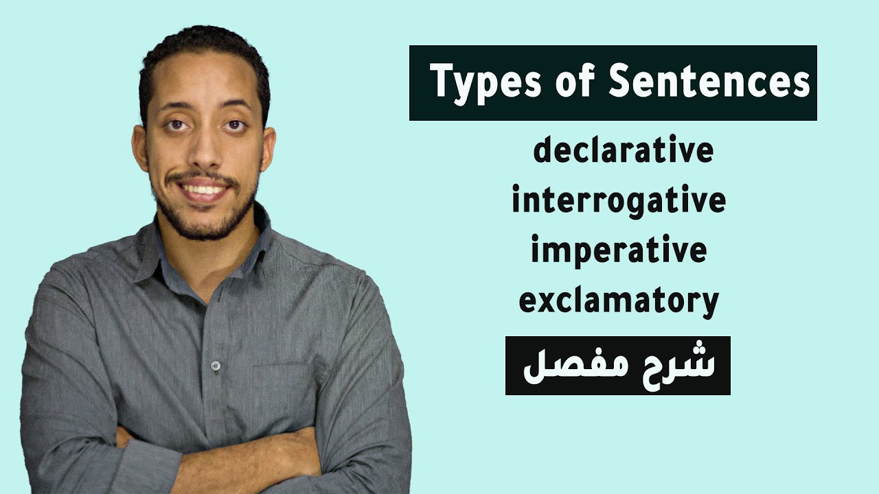 Types of sentences declaritive,  imperative, interrogative and exlamatory انواع الجمل  الانجليزي