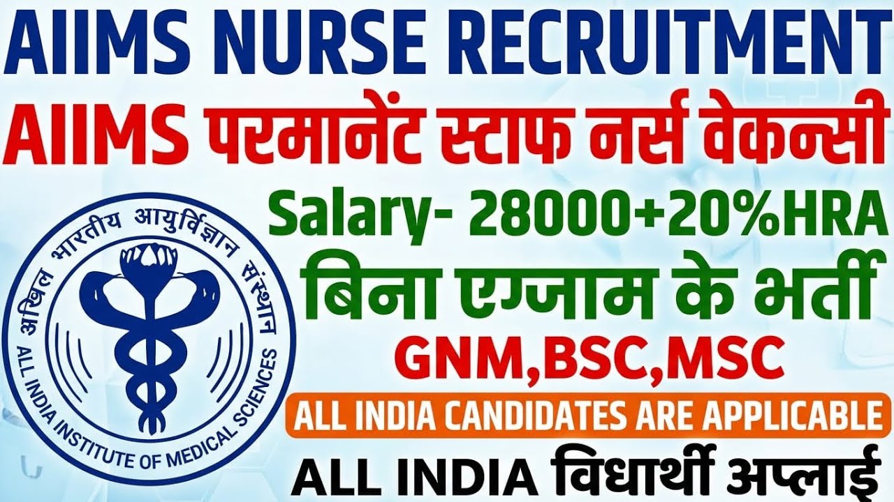 AIIMS Delhi Nursing Officer Recruitment 2026💥AIIMS Delhi Staff Nurse Vacancy💥AIIMS Delhi Vacancy2026