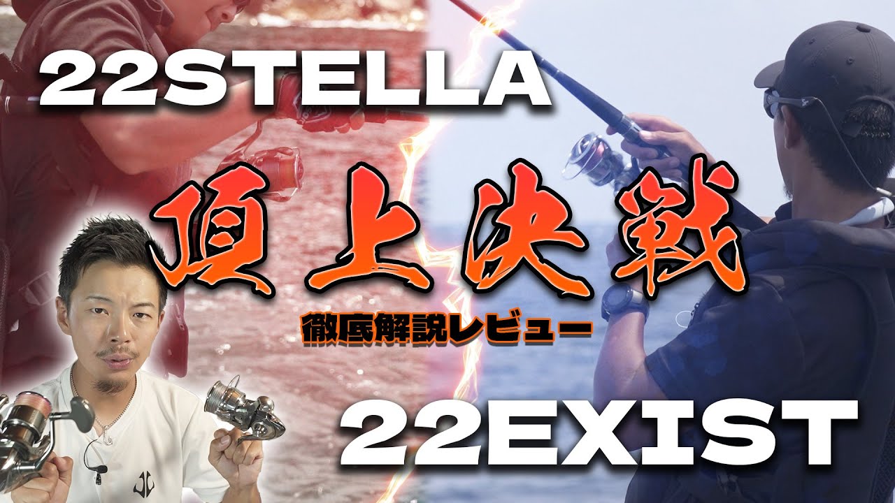 【22ステラ/22イグジスト】徹底比較レビュー！酷使インプレッションで全部しゃべります。