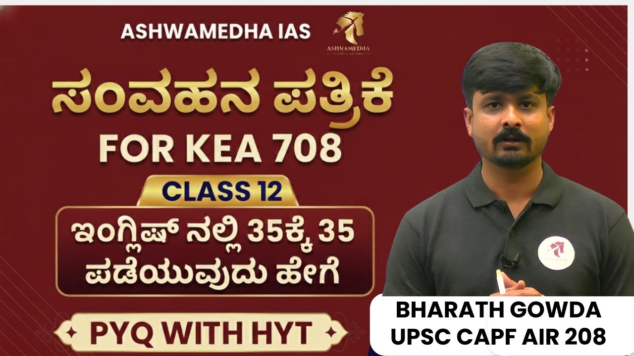 English Question Paper Analysis & Decoded |English HYT For #kea708posts  #keapyq #ssc #english