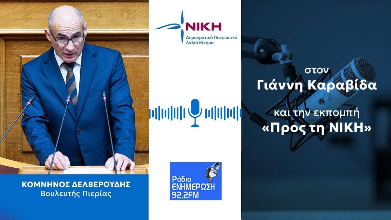 Κτηνοτρόφοι σε απόγνωση: Η Ελλάδα δεν έχει αυτάρκεια σε βασικά αγαθά και σε ενέργεια