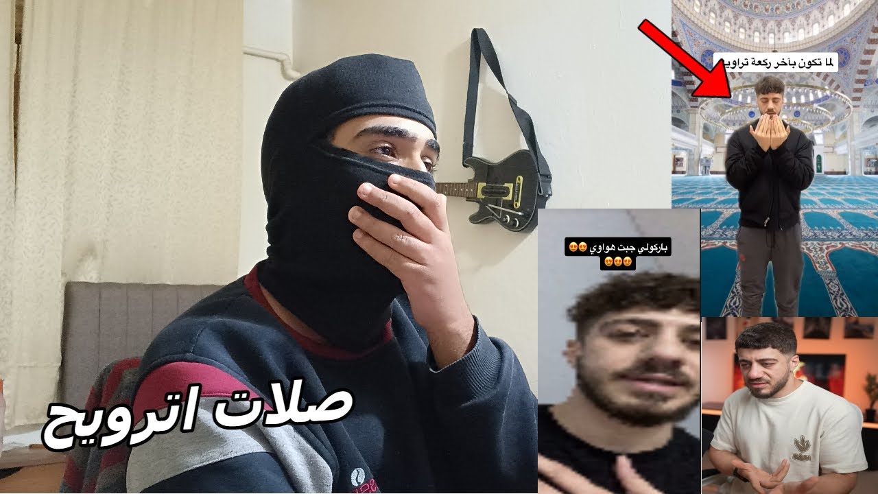 ردت فعل علا مازن