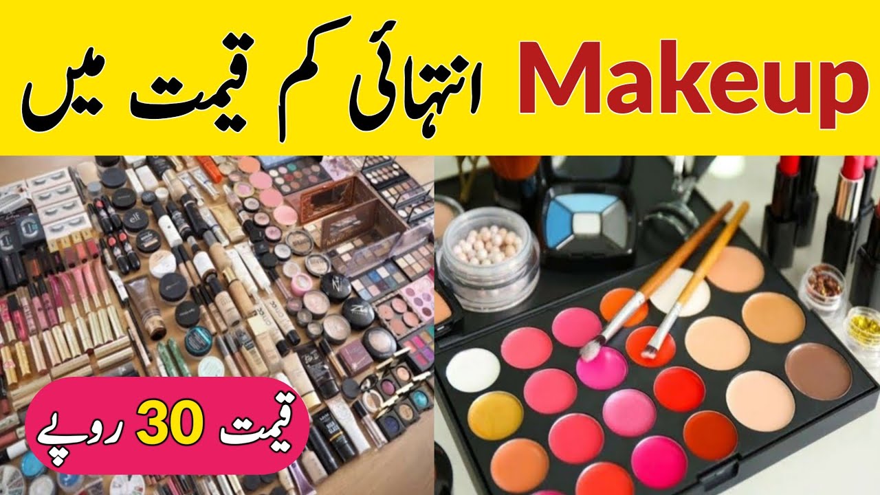 Imported Cosmetics Wholesale Market | Cheapest Makeup Products | Branded Makeup | Hamid Ch Vlogs