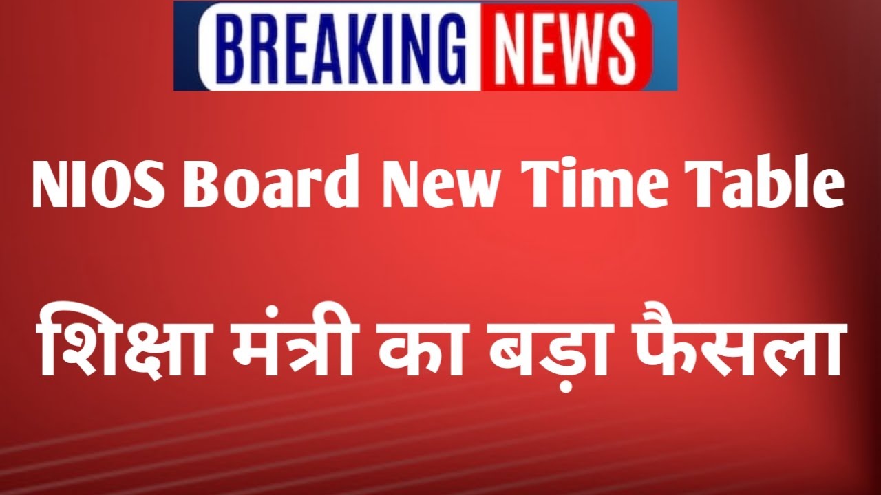 NIOS Board new time table 2020 | NIOS Board exam news today | NIOS general journal promotion news