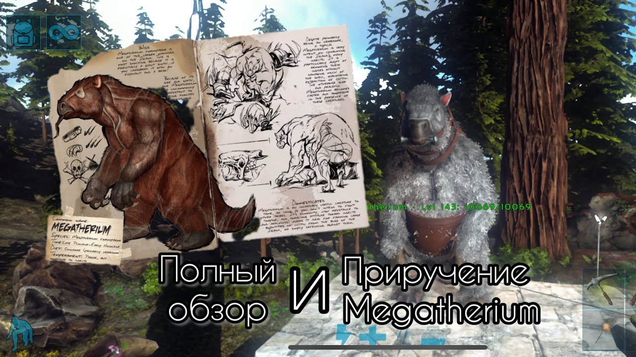 Полный обзор и приручение Megatherium в ARK Ultimate Mobile Edition 