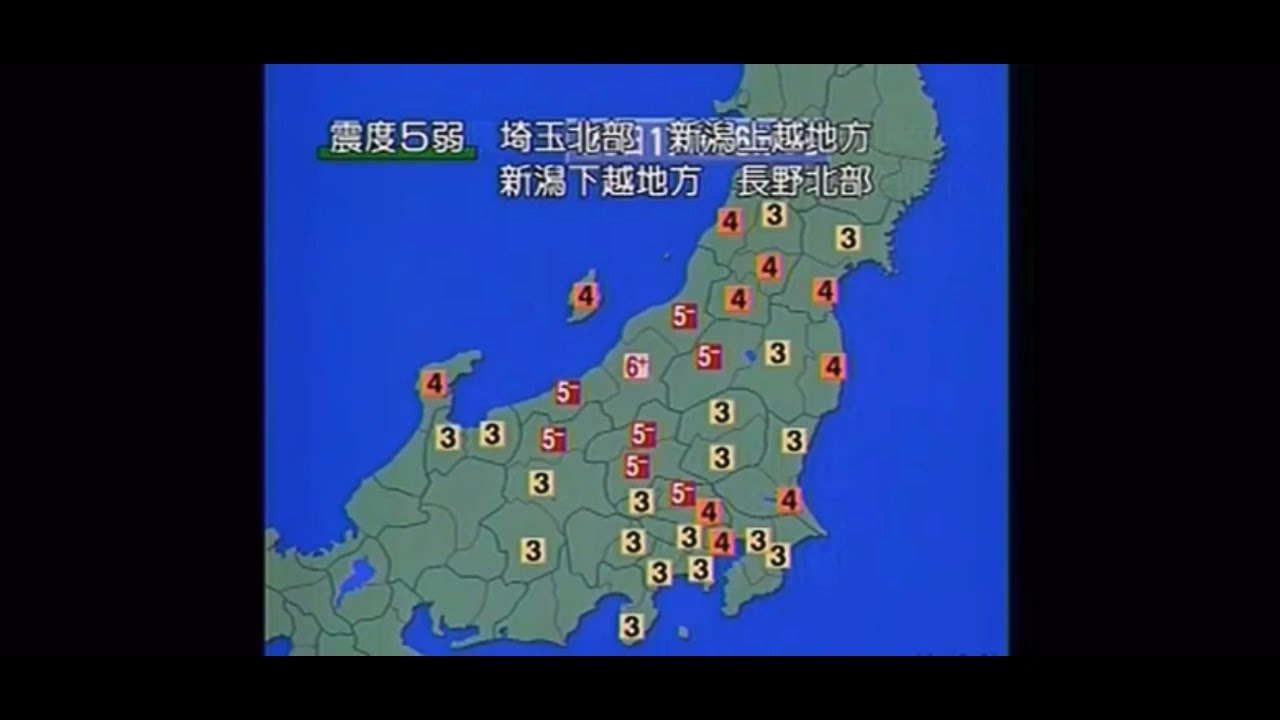 新潟県中越地震NHK￼