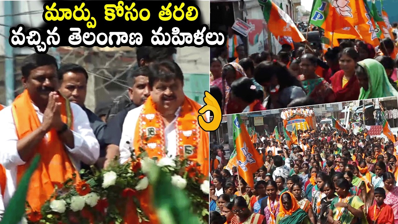 N. Ramchander Rao Public Meeting in Nirmal | BJP Municipal Election Campaign | QubeTV News