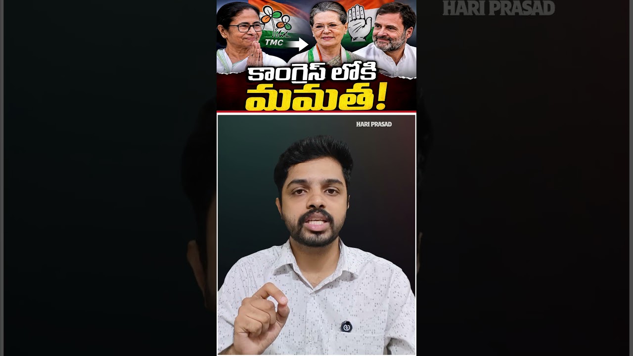 Is Mamata Banerjee Returning to Congress? TMC Merger Buzz Explained | Hari Prasad