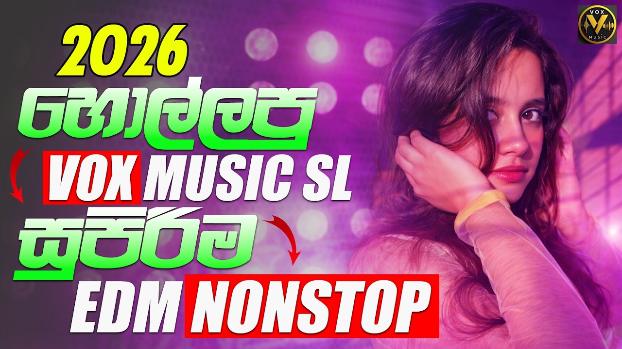 Best EDM Nonstop | Sinhala Songs | Viral Hits | 2026 හොල්ලපු ටික | Vox Music SL