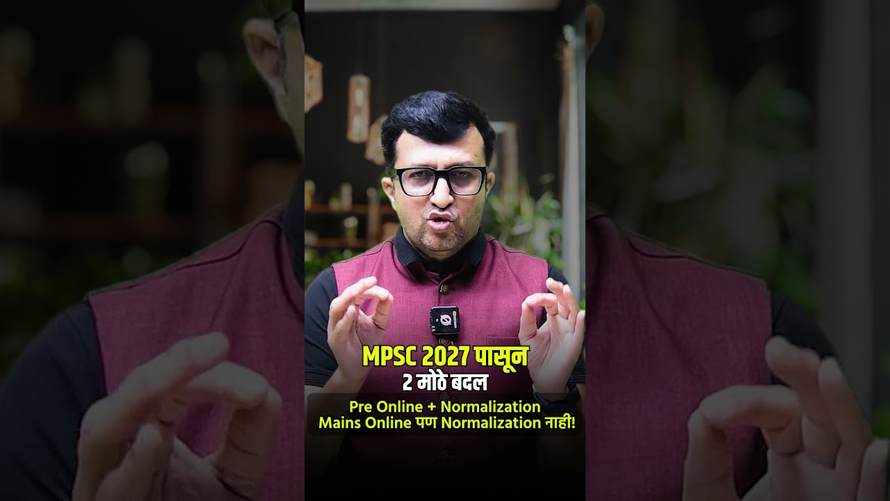 MPSC 2027 | Pre Online + Normalization | Mains Online पण Normalization नाही? #mpscupdate