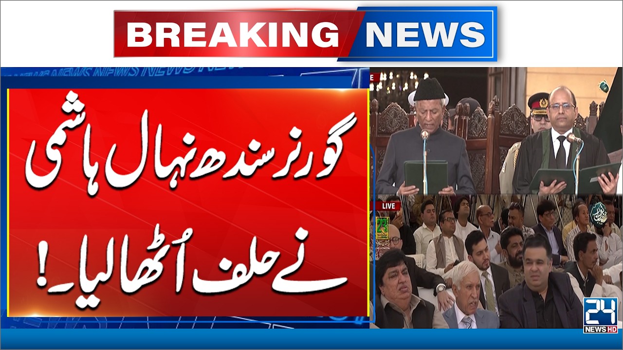 Nihal Hashmi Takes Oath as Governor of Sindh - Breaking News - 24 News HD