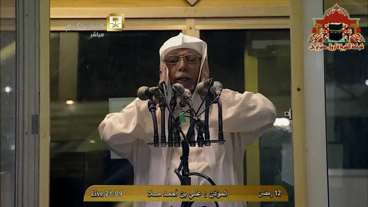 اذان مرئي للشيخ علي ملا عشاء 12 رمضان 1435هـ