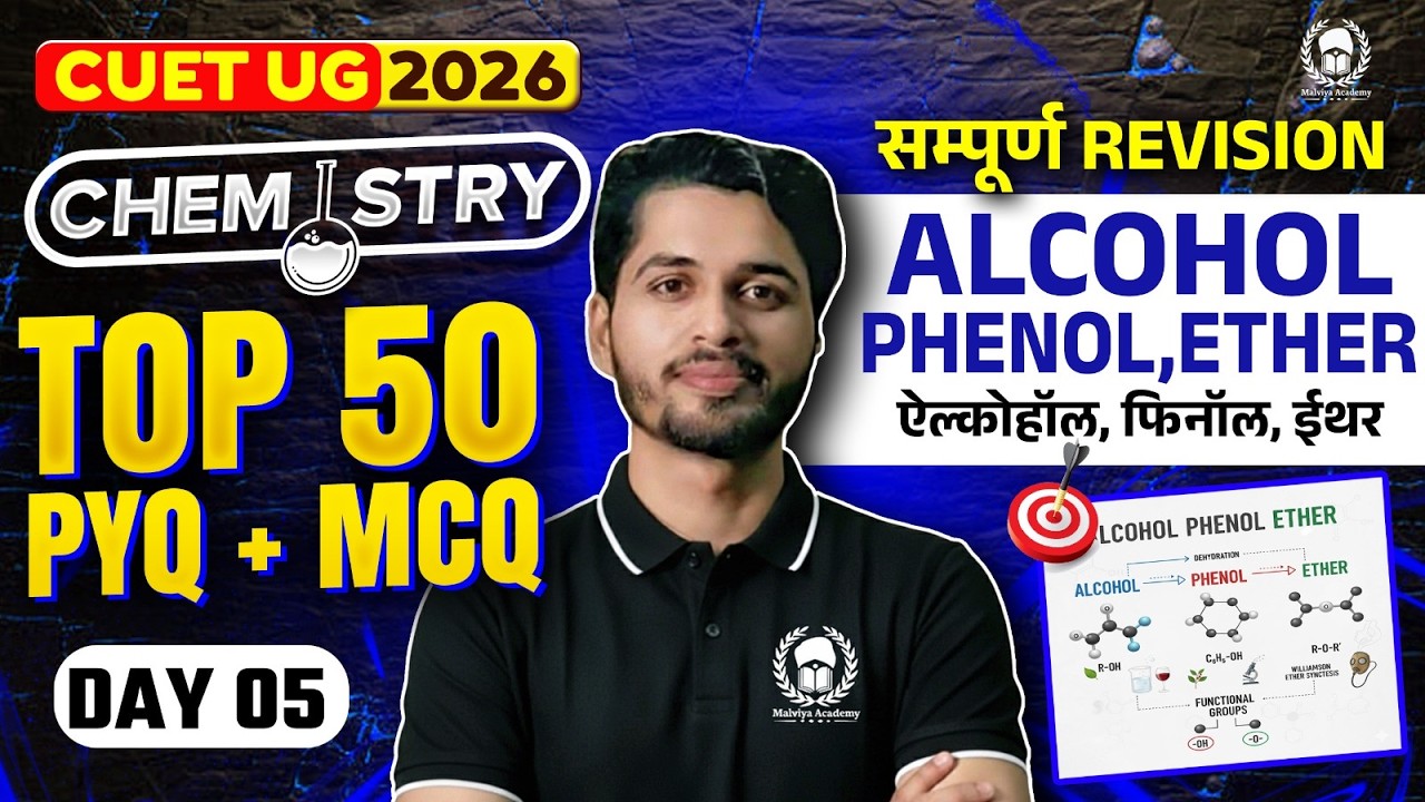 CUET 2026 Chemistry | Alcohol, Phenol, Ether Top 50 PYQ+MCQ | Umeed Phase-2 | Vaibhav Sir