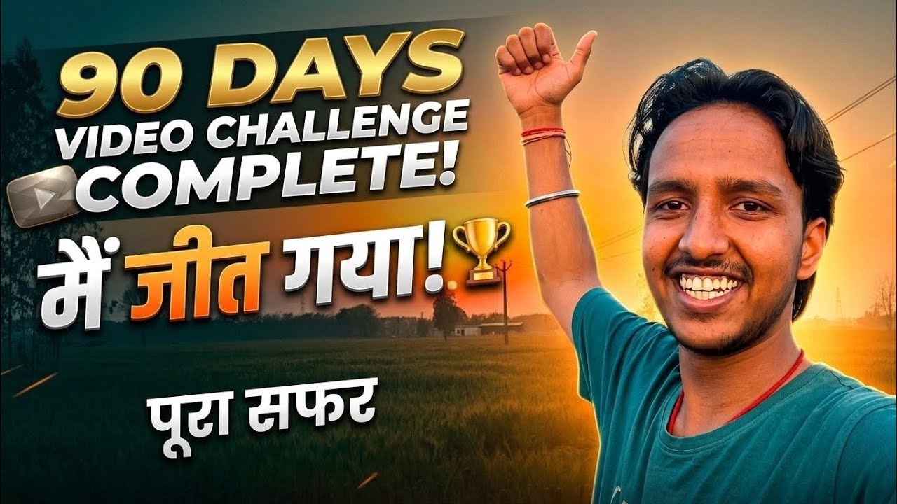 90 Days Challenge Video shooting kahan kiya tha ✅| Use Din Kya Hua Tha Mere Sath 😱| Special Vlogs 🏆