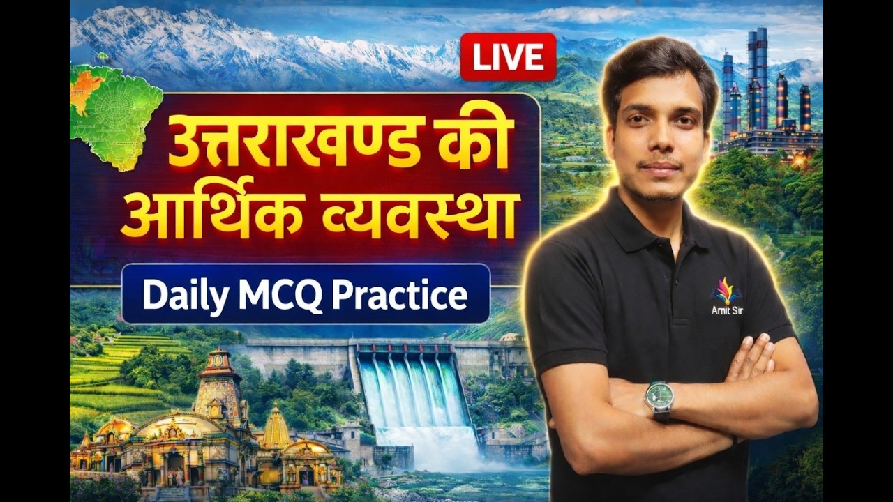 Lec 25 |  उत्तराखंड की आर्थिक व्ययवस्था    | Topicwise PYQ |  Uttarakhand MCQ | UKPSC | UKSSSC