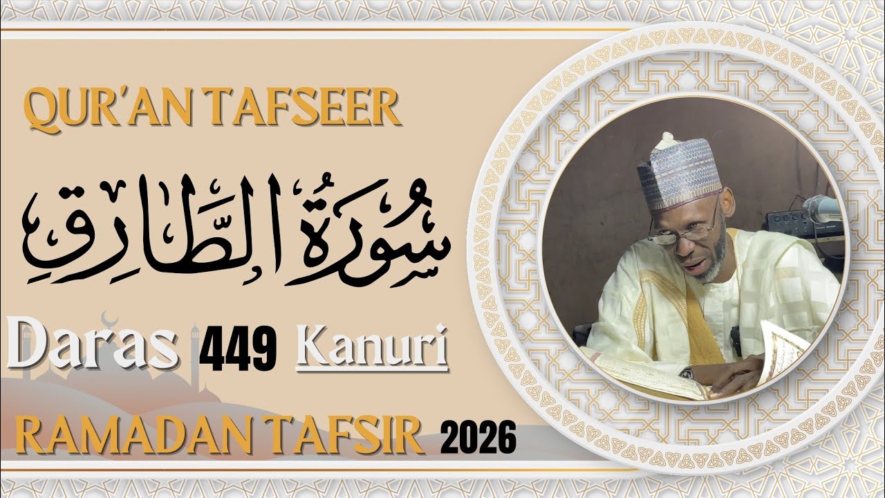 2026 Ramadan TAFSIR Day 5- Sheikh Albani Albarnawi