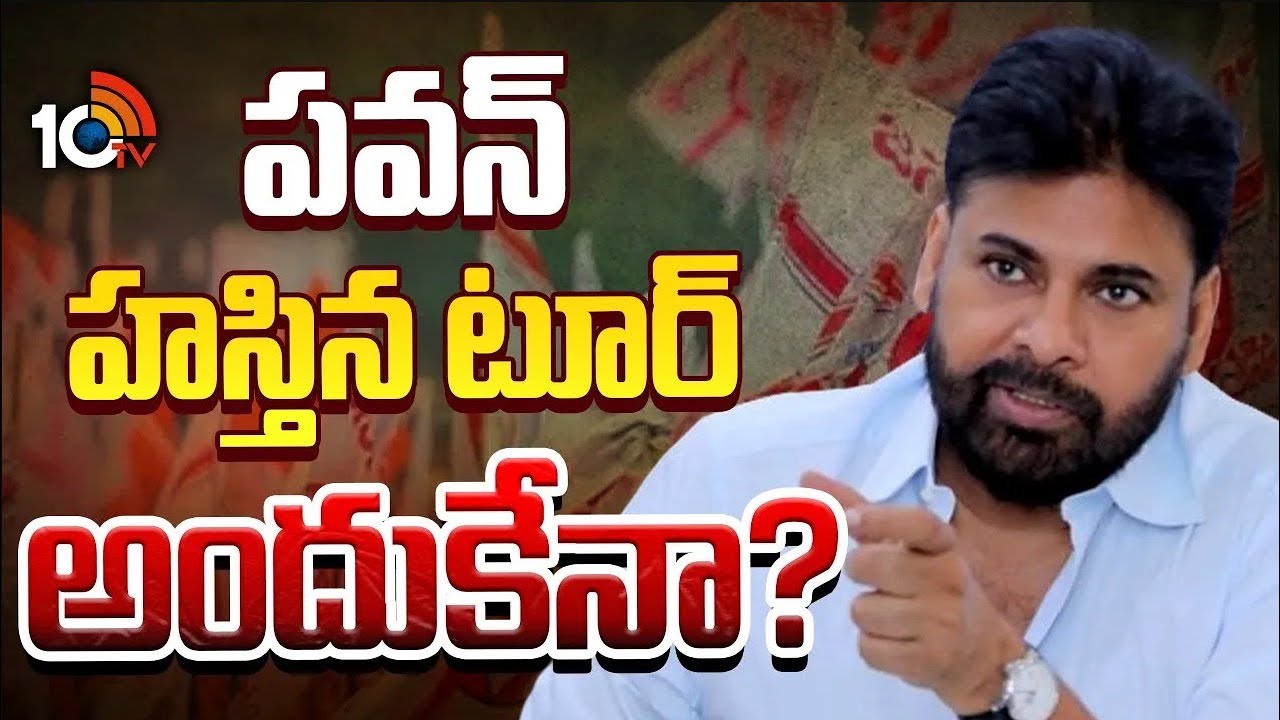 ఏపీ టు తమిళనాడు వయా తెలంగాణ పాలిటిక్స్‌పై చర్చ | Pawan Kalyan Delhi Tour | Gossip Garrage | 10TV