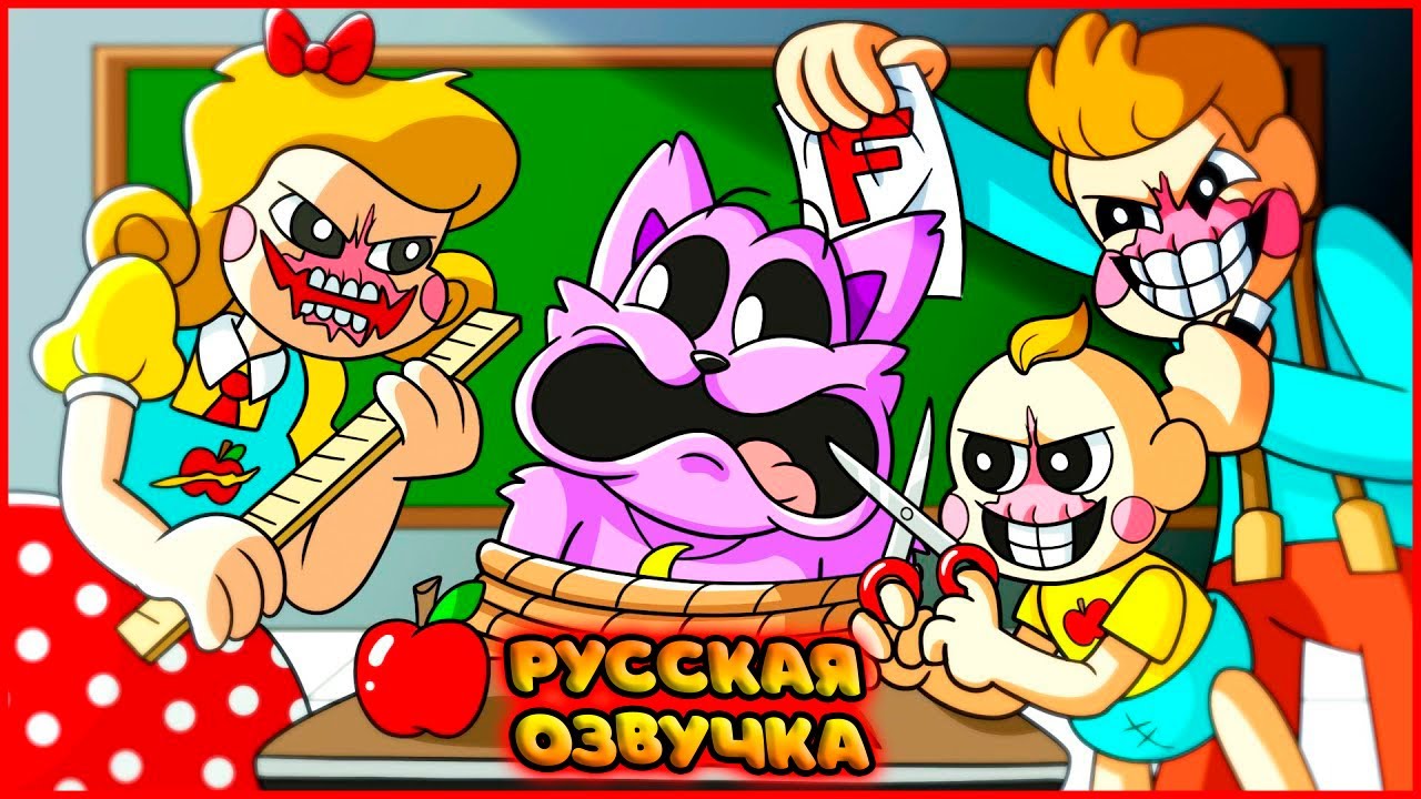 ВОССОЕДИНЕНИЕ СЕМЬИ МИСС ДЕЛАЙТ? - GameToons | MISS DELIGHT FAMILY REUNION на русском | fReelaN SHOW