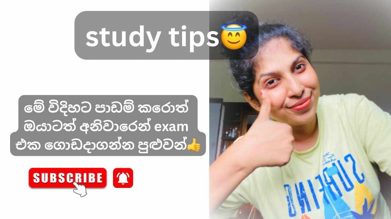 මේ විදිහට පාඩම් වැඩ ටික හරියට කරගත්තොත් ඔයාටත් පුළුවන් අනිවාරෙන් exam එක ගොඩදාගන්න👍🤍A/L කරන ඔයාලටමයි