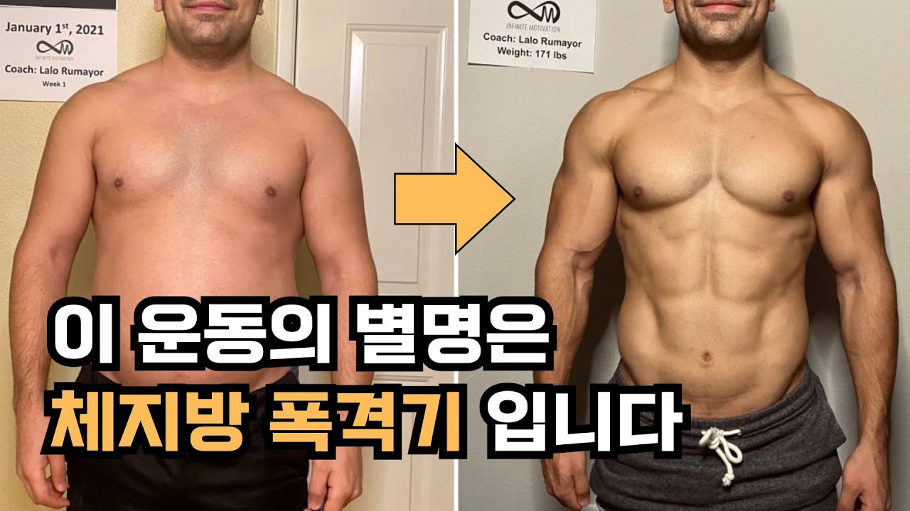 시간당 1200kcal 소모?! 천국의 계단을 뛰어 넘은 이 운동