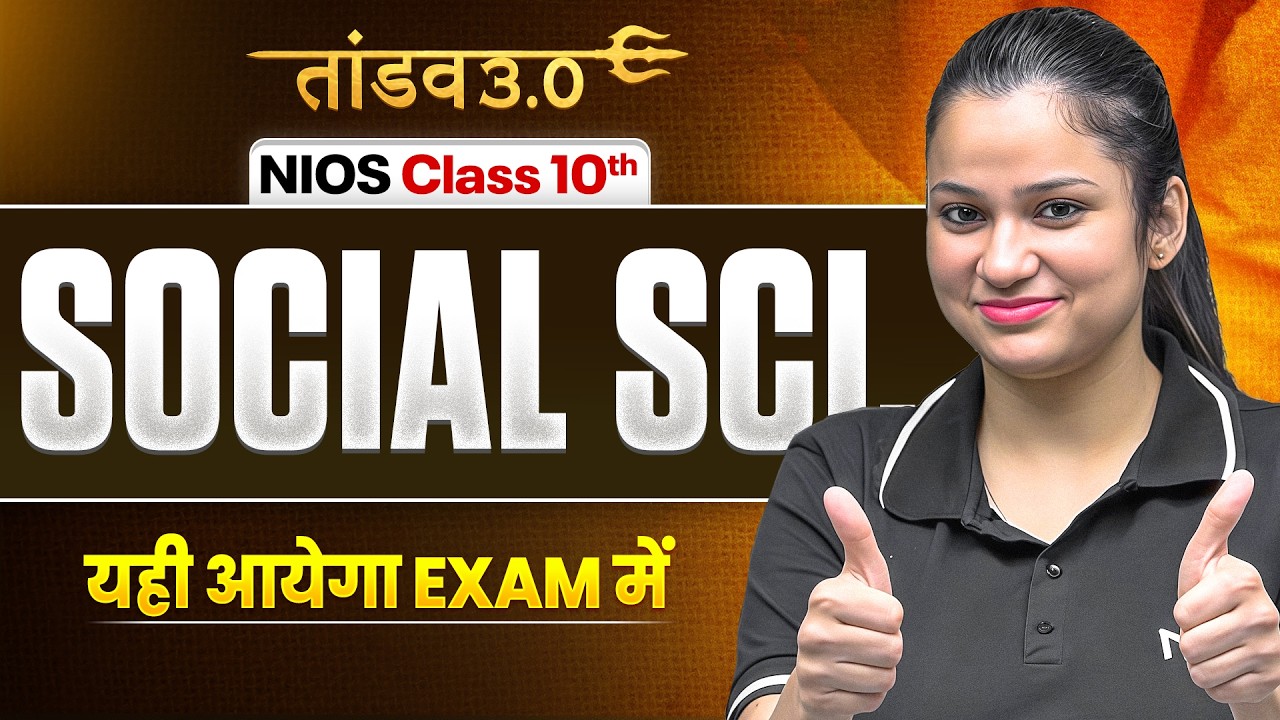 NIOS Class 10th Social Science Most Important Questions with Solutions | Pass 100% | NO Fail