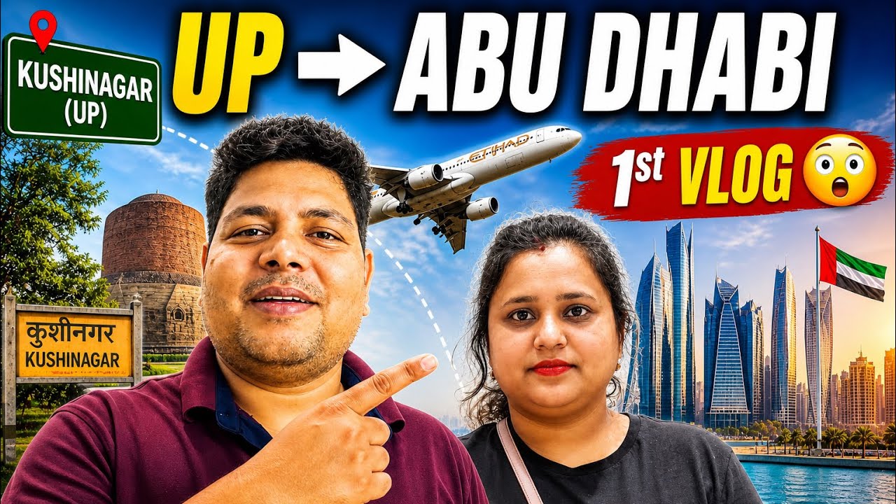 From Kushinagar (UP) to Abu Dhabi | My First Vlog | Engineer Life in UAE 🇮🇳🇦🇪#trending #1stvlog 