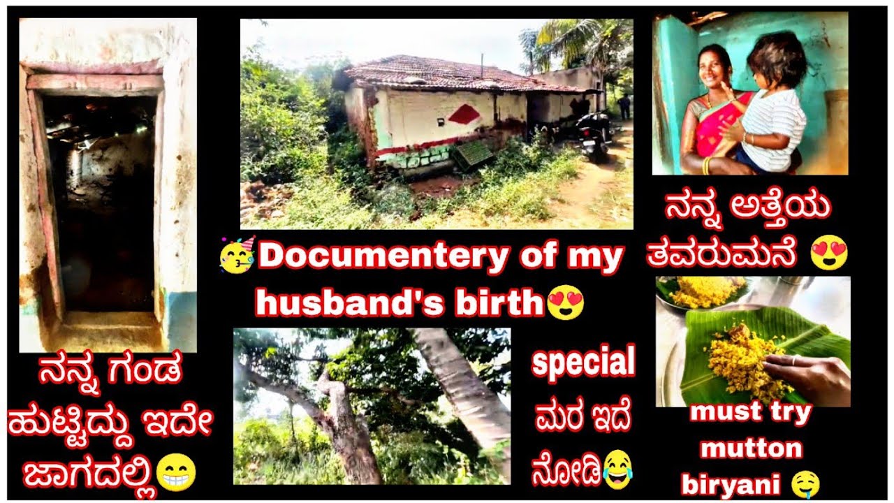 🥳documentary of my husband's birth😍 ನಮ್ಮ ಅತ್ತೆಯ ತವರುಮನೆ🤗 must try mutton biryani🤤 #sukeevlogs #viral