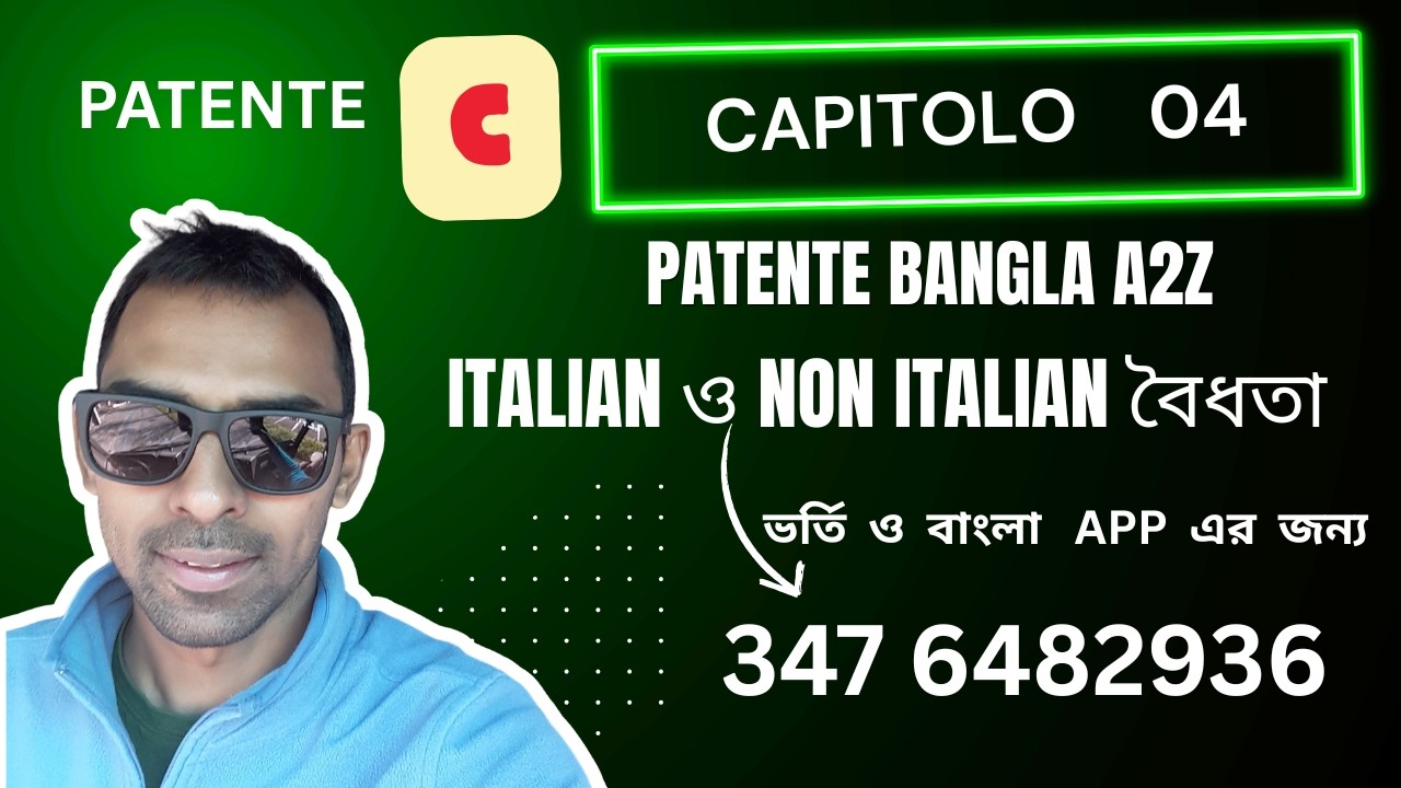 BANGLA PATENTE C | BATCH 10 | CAPITOLO 04 | ZAMAN SIR | 3476482936 |ভর্তি চলছে | নতুন  ব্যাচ শুরু