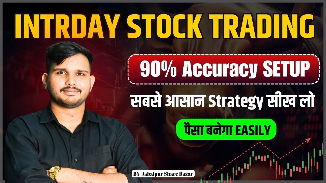 Best Intraday Stock Trading Strategy By Jabalpur Share Bazar ||High-accuracy intraday entry strategy