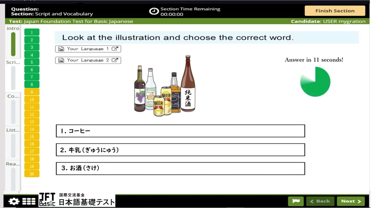 #4 A2 Vocabulary Practice – JFT-Basic